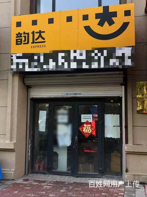 （一级代理）昌邑区韵达快递出兑 - 图片 3
