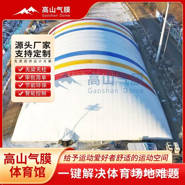 新型环保气膜馆，充气膜水上乐园，游乐场气膜造价 - 图片 1