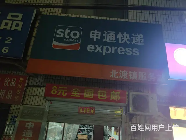 运营中快递转让，一件不送，自取 - 图片 1