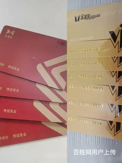 钟楼区高价回收购物卡，超市卡，礼品卡，贵宾卡提货卡 - 图片 9