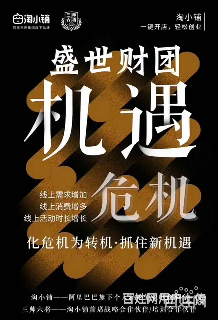 推荐:杭州-淘小铺  开通不花钱 - 图片 1