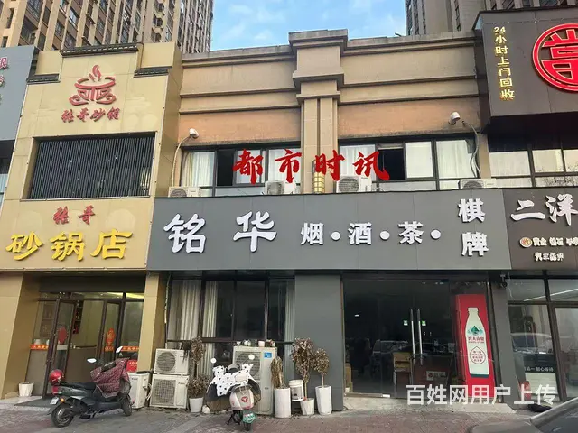 【都市时讯 优选推介】新地城市二期烟酒便利店加棋牌室转让 - 图片 1