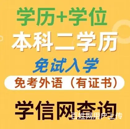 射阳专升本学位怎么报名 - 图片 3