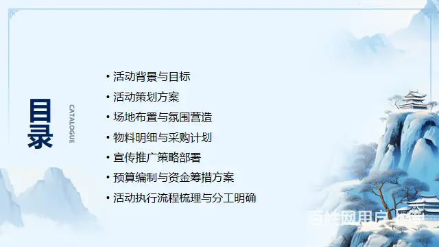 活动策划-策划-舞台搭建 - 图片 1