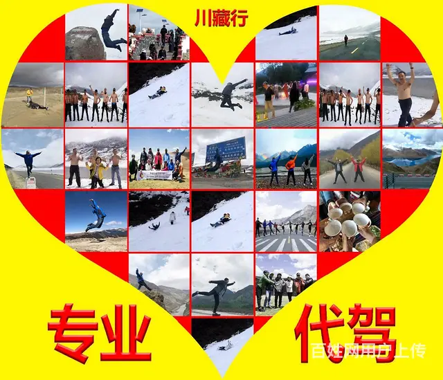长途代驾全国,16年驾龄专业代驾证领队营业执照 - 图片 4