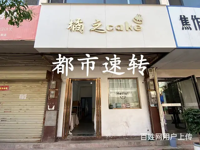 个人低价转.房租900烘焙蛋糕店全套设备）新丰二街怀庆药都 - 图片 1