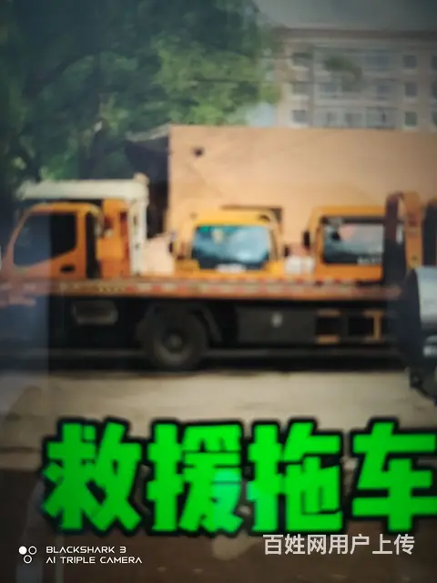 车辆救援 - 图片