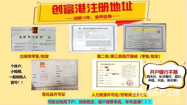 解锁异常，代理记账，代办出版物 医疗许可 食品证等 - 图片 2
