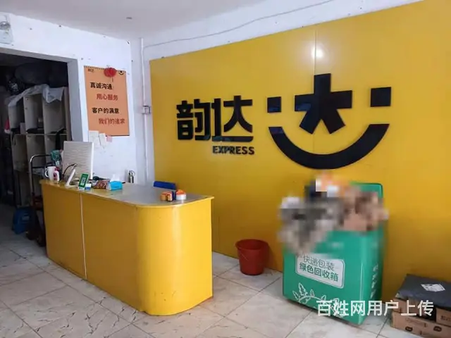 吉林韵达快递招加盟代理 - 图片
