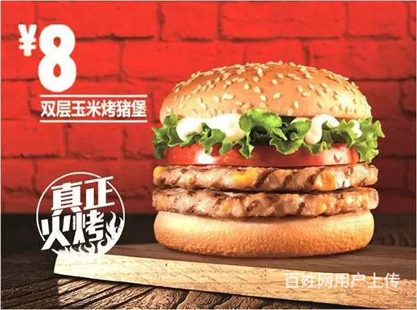 汉堡王加盟，加入汉堡王加盟需要投资多少？ - 图片 10