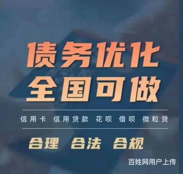 黄山*信用卡协商延期还款合理维权及时止损 - 图片 1