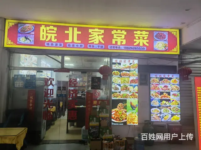 （淘铺铺优先推荐）昆山城南沪铼路家常菜转让 - 图片 1