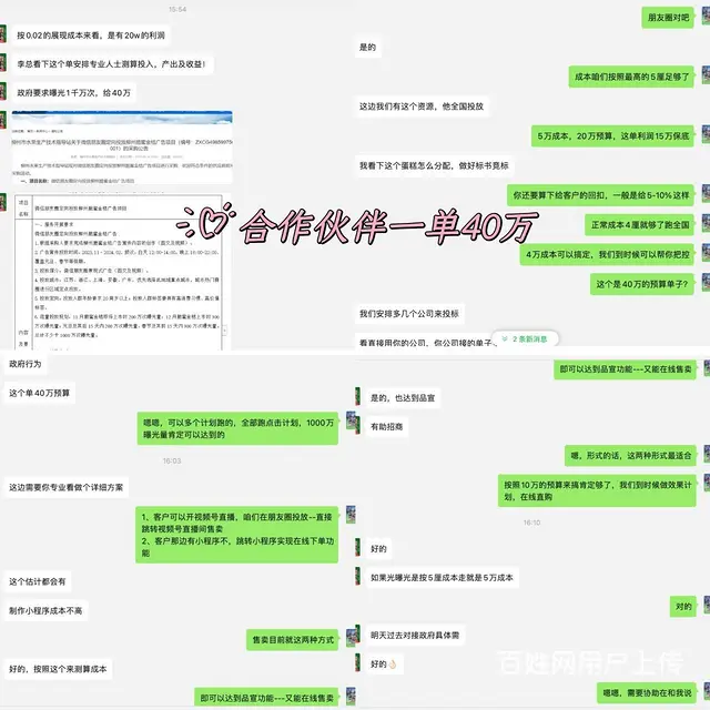 全媒体广告投放业务代理加盟，全国合作广告代理全扶持 - 图片 3