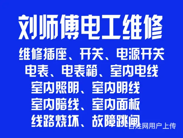 抚顺专业的查漏电网络布线布防监控 - 图片 1