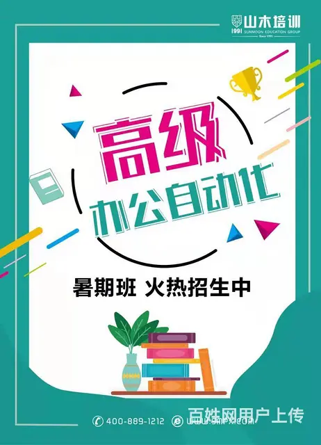 济南市莱芜区学习office电脑办公软件 - 图片 1