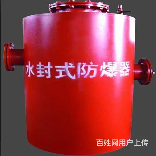 临汾瓦斯管路水封式防爆器的质量与选择 - 图片