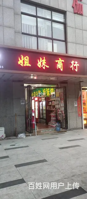 【搞定了！】临街旺铺，客源稳定，人流量大，交通便利配套成熟 - 图片 1