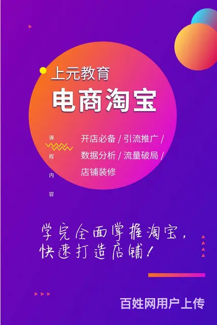 嘉兴零基础学网页设计ps培训 广告设计 淘宝美工 - 图片