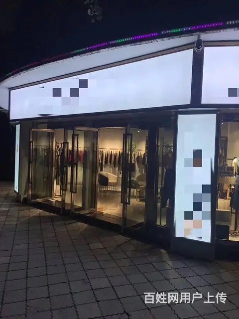 （达州铺源网）西外金兰路大脚板楼下120㎡服装店转让 - 图片 5