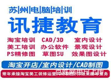 苏州淘宝运营培训 - 图片 3