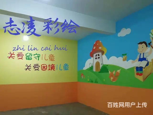 兰州墙体彩绘 幼儿园 社区 火锅店 茶馆等墙面绘画 - 图片 1