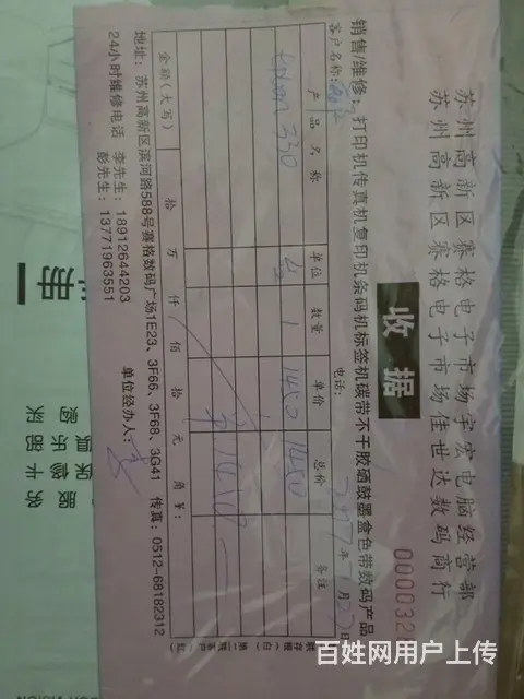 转让爱普生打印机 - 图片 1
