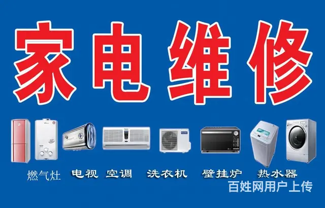 济源净水机维修，济源修净水机换芯多少钱 - 图片