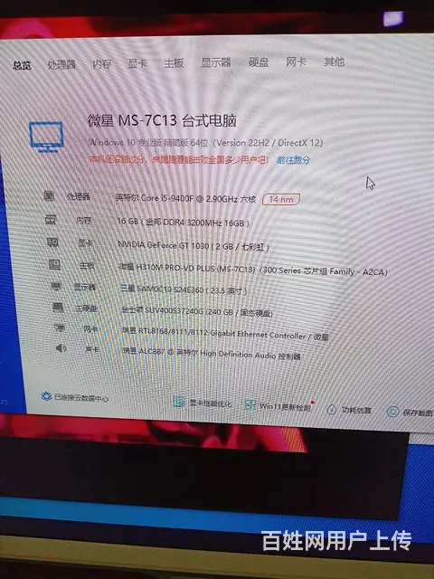 【搞定了！】九代i5-9400F，1030独显办公游戏主机 - 图片 2
