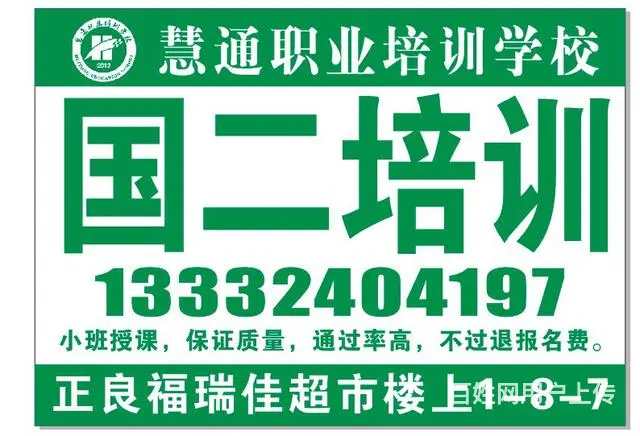 诚招校园代理 - 图片