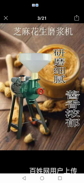 出售2个芝麻酱机器 - 图片
