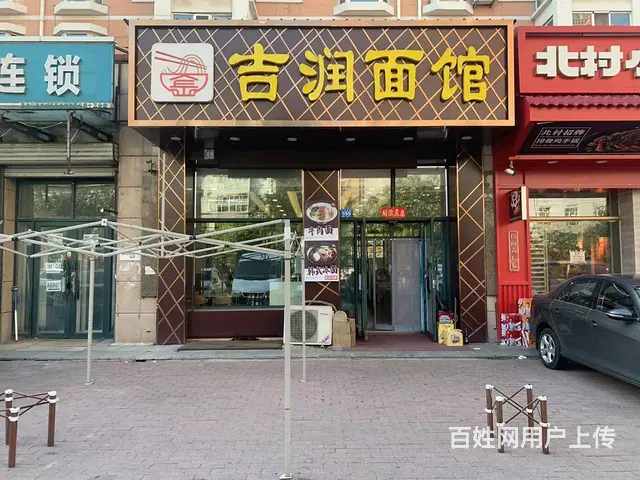 急兑 工农大街特色面馆出兑 餐馆 快餐店出兑 - 图片 1