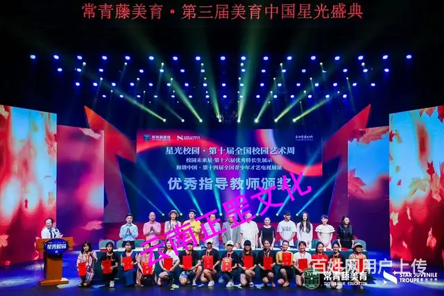 昆明庆典活动、企业年会、舞台搭建、灯光音响、演出 - 图片 1