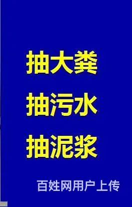 武进专业地下室污水管道疏通89865926 - 图片