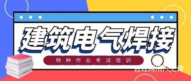 苏州街道建筑施工工地上的人如何考司索信号工证 - 图片
