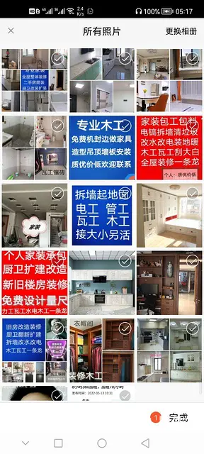 整体装修。装修师傅承包家装，可包工包料，可五包！ - 图片 9