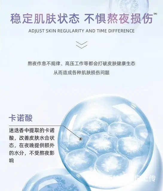 敷尔佳依克多因熬夜面膜，一件代发招商代理 - 图片 12