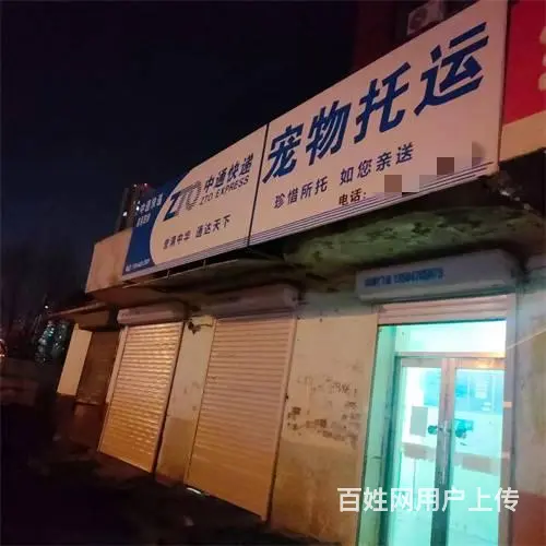 四川路与上海路交汇中通快递出兑 - 图片 2