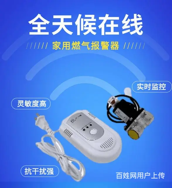 江夏家用煤气泄漏报警器烟雾报警器C0探测报警器批发 - 图片 1