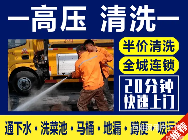洛阳清理化粪池清淤 隔油池清理 通厕所马桶蹲坑地漏 - 图片 2
