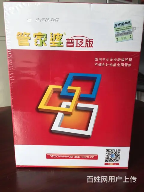 甘肃管家婆  系列功能特点 - 图片 4