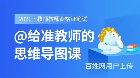 湖州教师资格证培训 - 图片 1