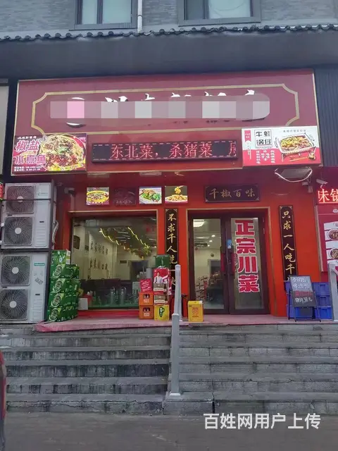 【搞定了！】道外区南直路川菜馆出兑 - 图片 1