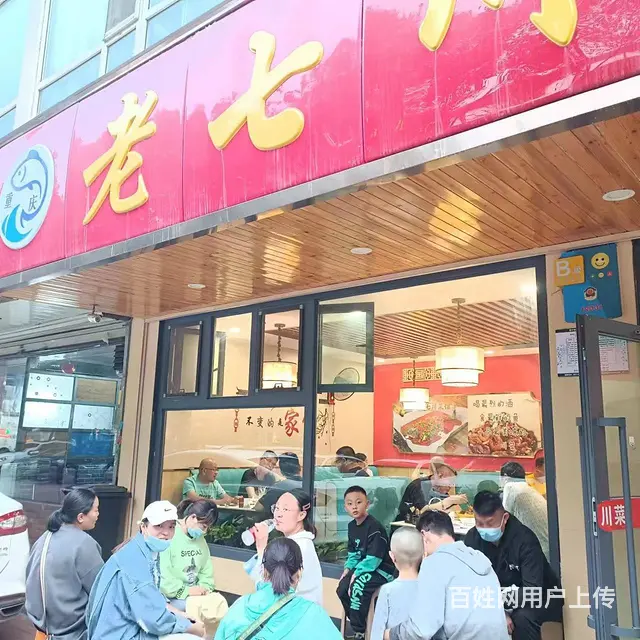 西宁城北区小桥医院附近川菜馆转让 - 图片 1