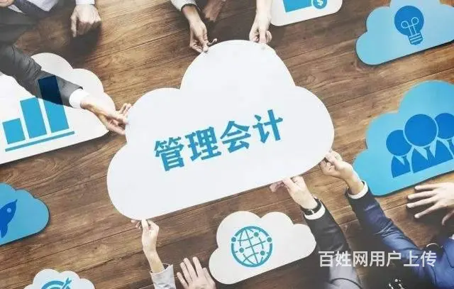 昆明中级会计培训班哪家好 - 图片 1