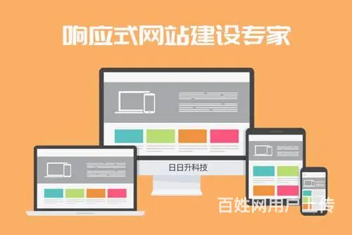 苏州网站建设，企业网站制作，适合优化排名 - 图片 1