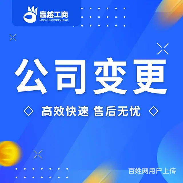 彭水道路运输许可证无车无场地代办  全包办理 - 图片 3