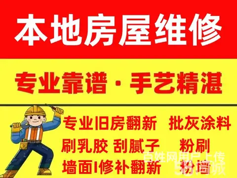 夏湾兰埔吉大承接旧房翻新=新房装修=二手房别墅装修 - 图片 3