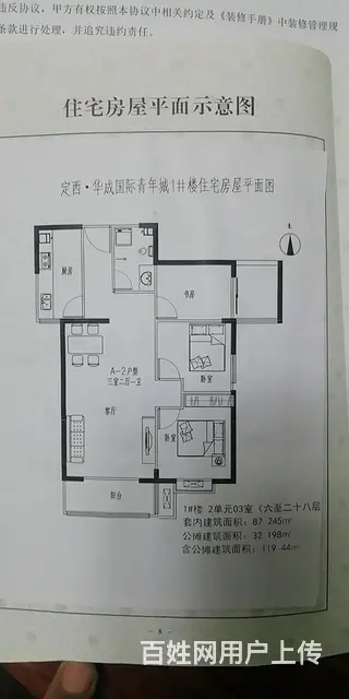 定西兰雅小区 - 图片 10