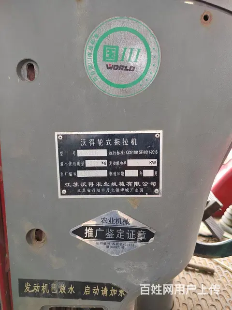 沃德奧龙904拖拉机 - 图片 3