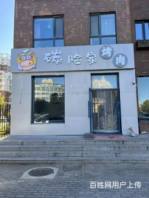 【搞定了！】松北世茂大道烤肉店出兑餐饮店转让 - 图片 2